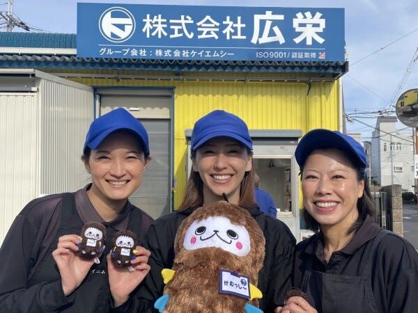 株式会社広栄のアルバイト・バイト求人情報-01