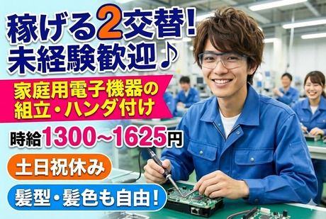 株式会社フレアーのアルバイト・バイト求人情報-15