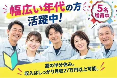 株式会社ヒューマンアイズの求人・転職情報