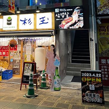 韓国料理ペゴッパヨ 蒲田西口店のアルバイト・バイト求人情報-03