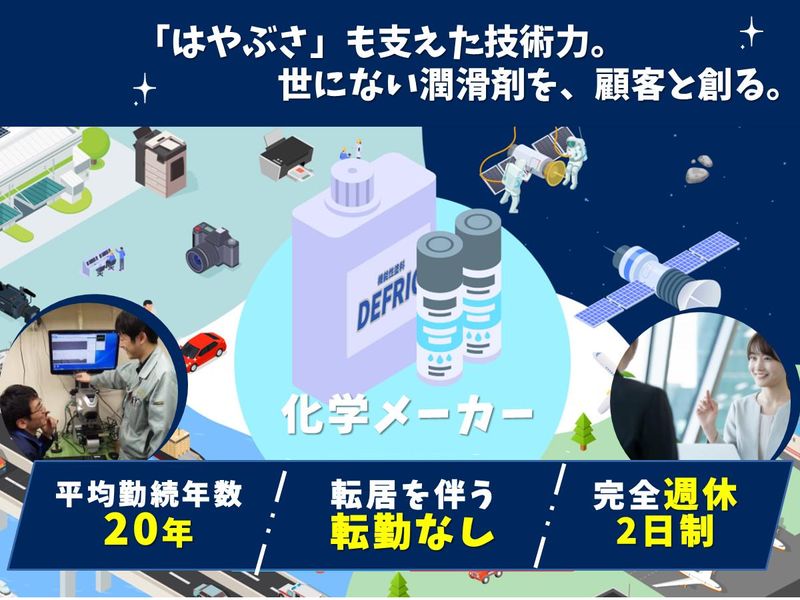 株式会社川邑研究所