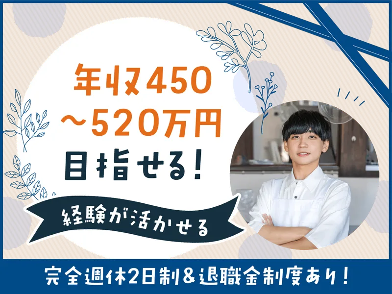 井上商事株式会社の求人・転職情報
