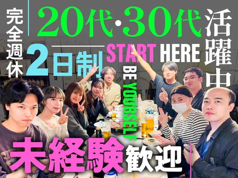 株式会社zion 本社のアルバイト・バイト求人情報