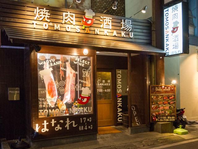 焼肉酒場TOMOSANKAKU　はなれのアルバイト・バイト求人情報-04
