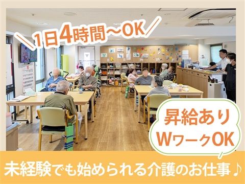 大阪きづがわ医療福祉生活協同組合 小規模多機能にじの家のアルバイト・バイト求人情報-05