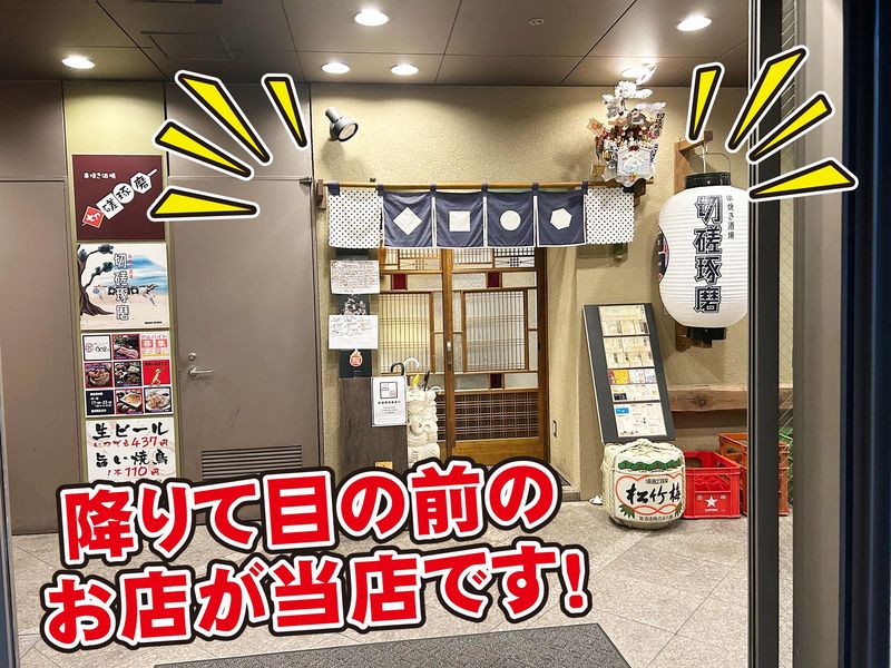 串焼き酒場　切磋琢磨のアルバイト・バイト求人情報-02