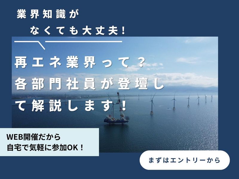 株式会社グリーンパワーインベストメント