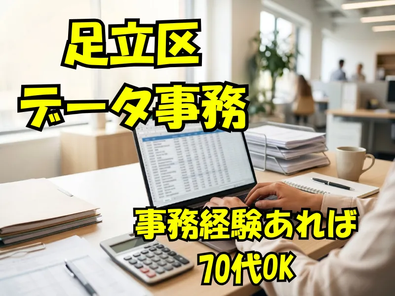 株式会社シグマスタッフのアルバイト・バイト求人情報