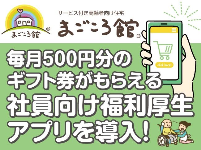 株式会社至誠の求人・転職情報