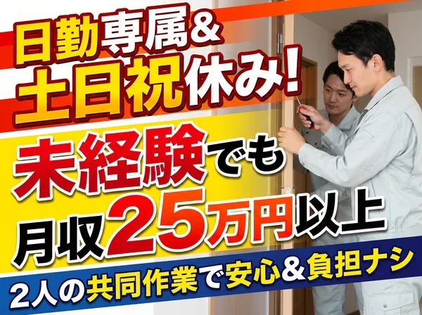 株式会社　トーコーのアルバイト・バイト求人情報