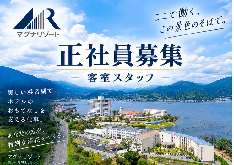 株式会社マグナ.リゾートの求人・転職情報