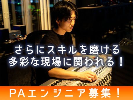 株式会社ジェー・エス・エスの求人・転職情報
