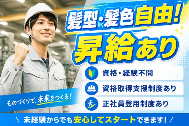 株式会社オーエスアドバンスのアルバイト・バイト求人情報