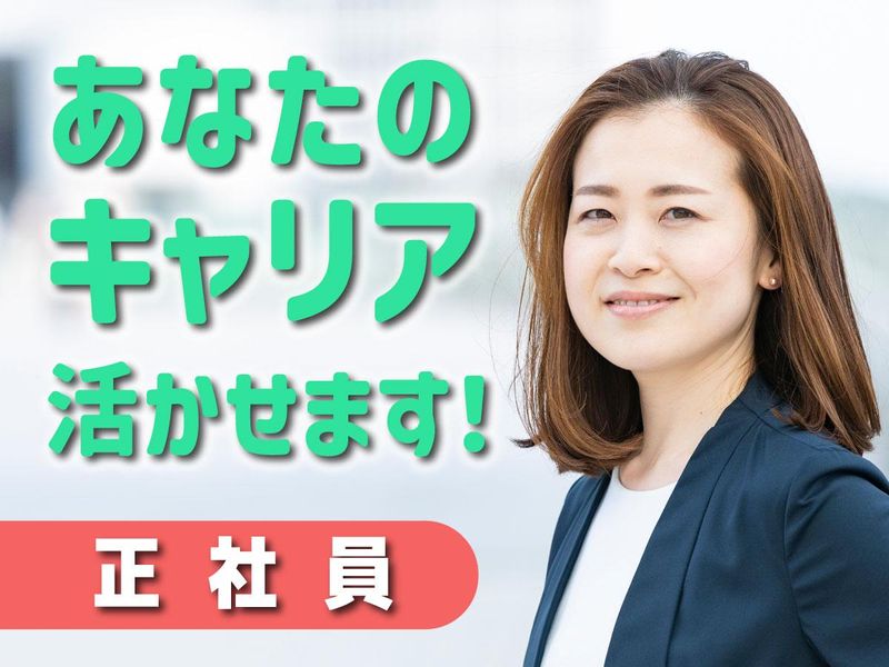 株式会社エムティーの求人・転職情報