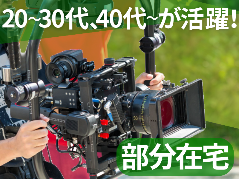 株式会社クリーク・アンド・リバー社の求人・転職情報