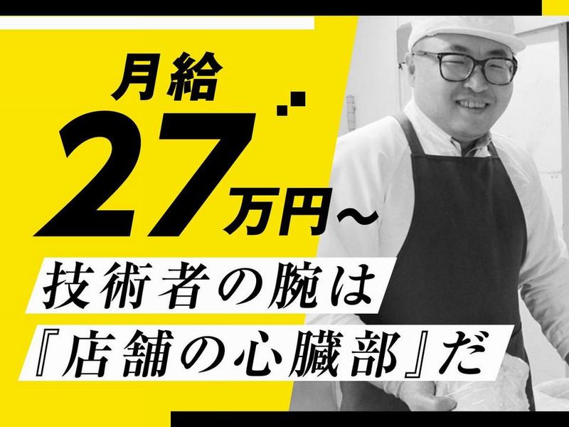 株式会社花正の求人・転職情報