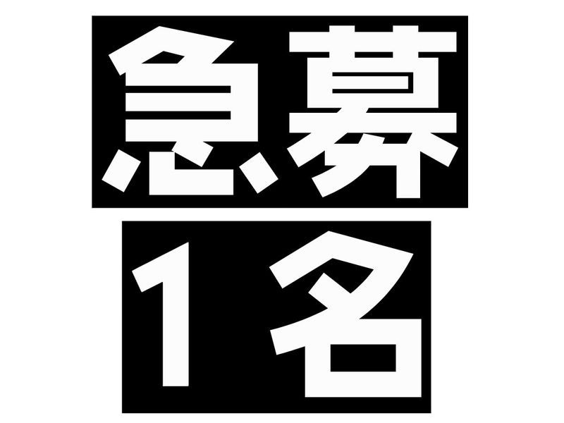 ケイ・ウエイブ株式会社のアルバイト・バイト求人情報-03