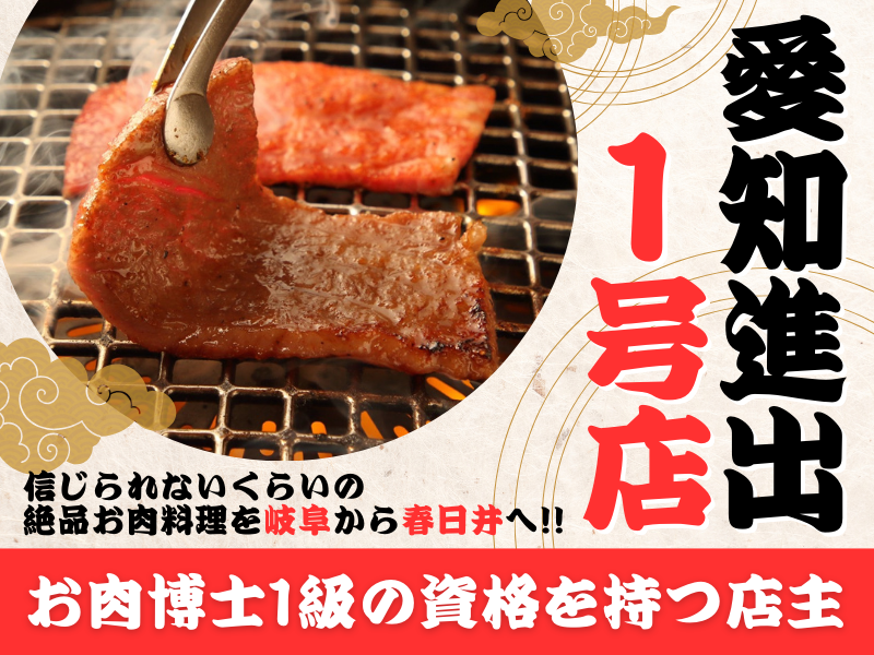 古民家焼肉 古登里(ことり)春日井店のアルバイト・バイト求人情報-02