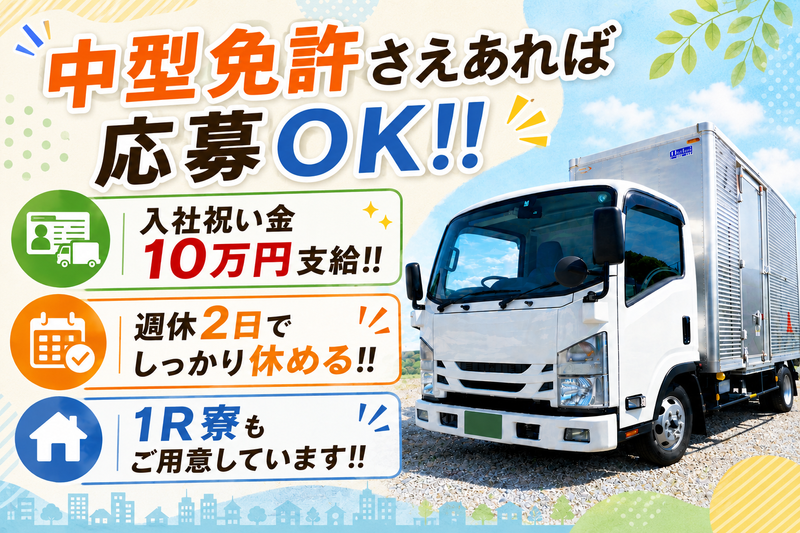 株式会社アイラインの求人・転職情報