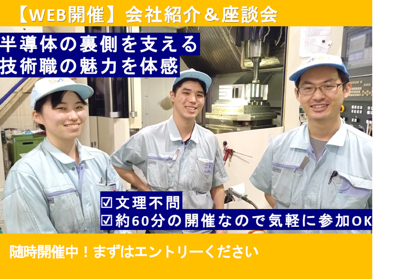 株式会社三栄精機工業