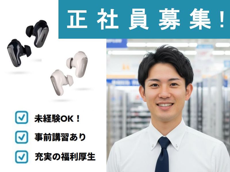 ビーモーション株式会社の求人・転職情報