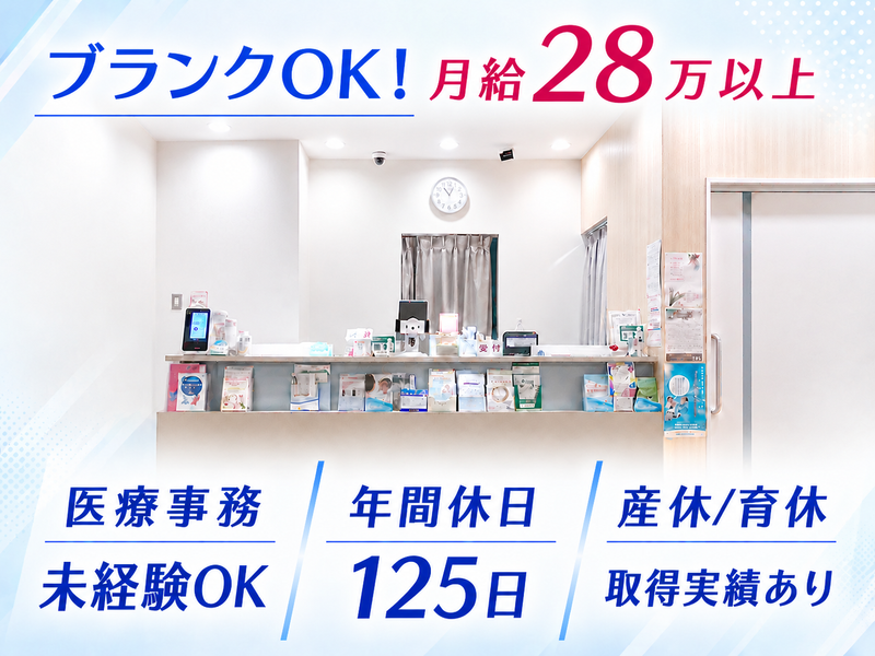 医療法人社団幸訪会の求人・転職情報