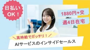 株式会社レゾナゲートのアルバイト・バイト求人情報