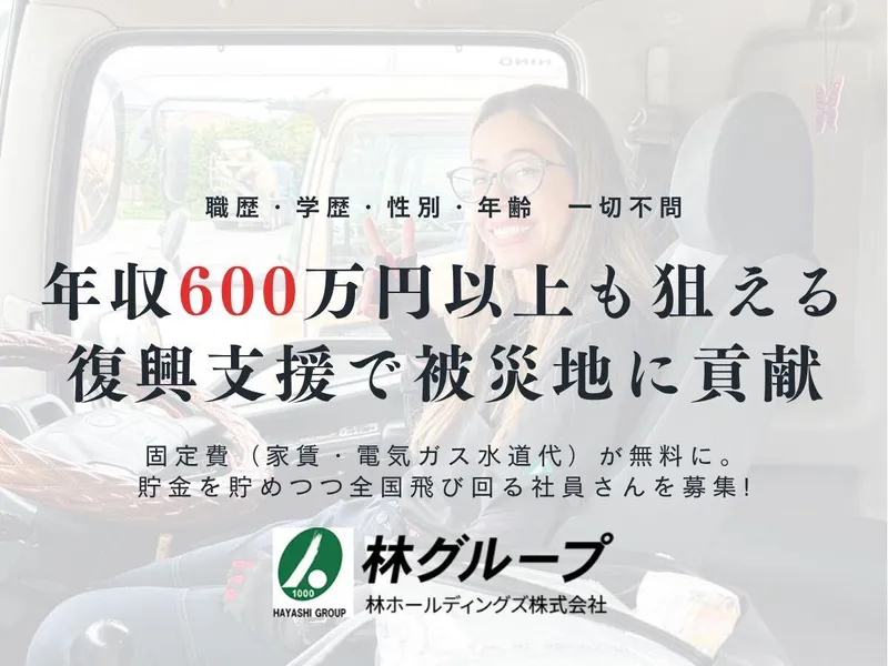 株式会社長岡サンコーの求人・転職情報