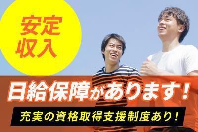 株式会社TSP　世田谷営業所のアルバイト・バイト求人情報-03