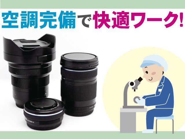 株式会社ベストコミュニケーション 宇都宮支店のアルバイト・バイト求人情報-25