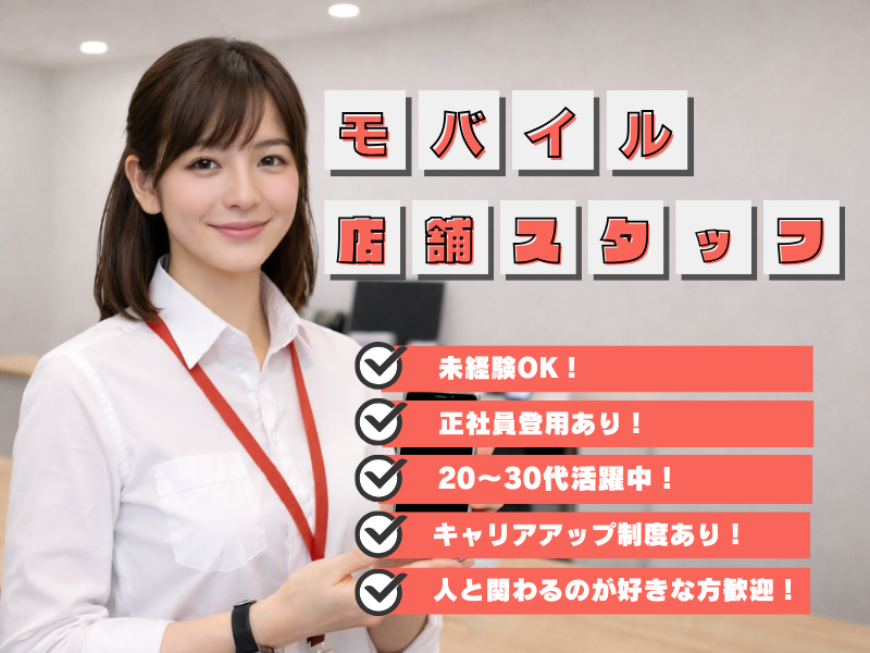 ＲＥＧＡＩＮ　ＧＲＯＵＰ株式会社の求人・転職情報