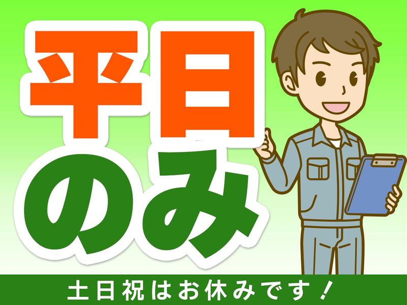 株式会社ヒューマックのアルバイト・バイト求人情報-03