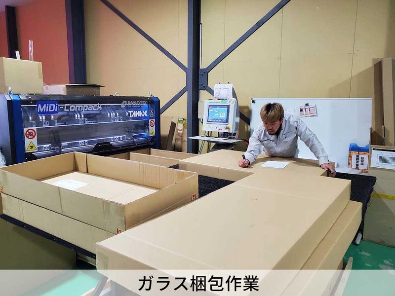 株式会社コダマガラス　本社のアルバイト・バイト求人情報-02