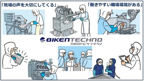 サニテーション本部　八雲事業所の求人情報