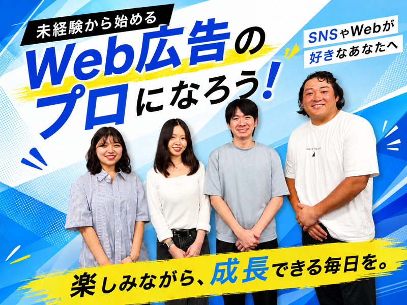 株式会社アドコミの求人・転職情報