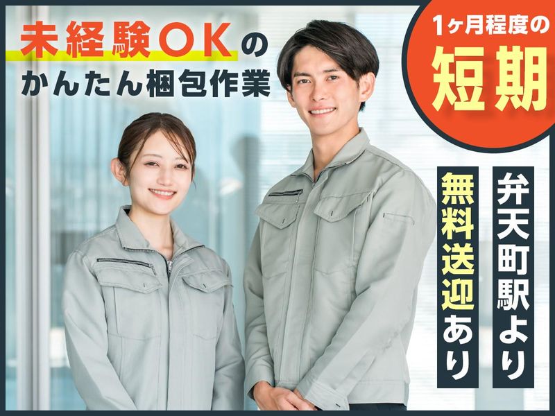 株式会社アプロワーク