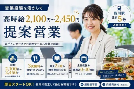 日本リック株式会社のアルバイト・バイト求人情報