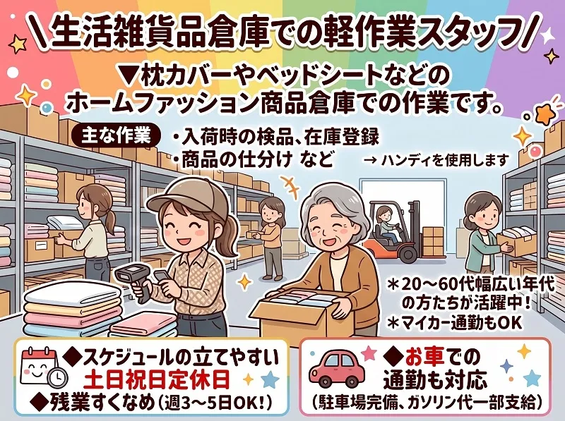 株式会社 ヒューマントラストのアルバイト・バイト求人情報-28