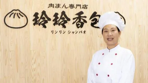 玲玲香包　アイビレッジ神領店(株式会社両岸郷)のアルバイト・バイト求人情報