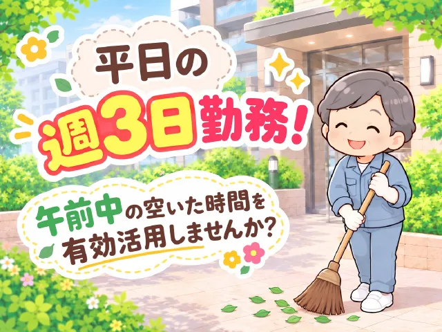 極東ビル管理株式会社のアルバイト・バイト求人情報