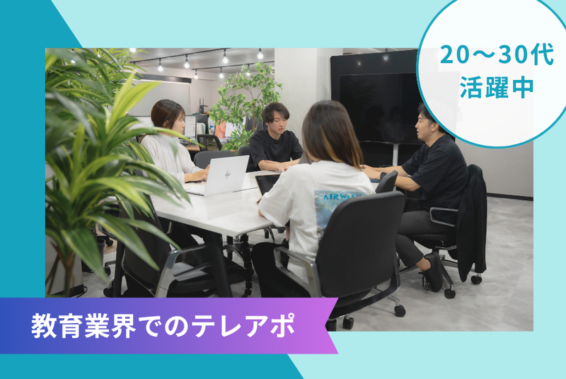 レタリア株式会社　東京本社のアルバイト・バイト求人情報-02