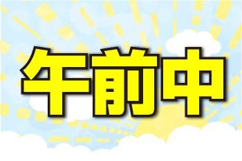人材プロオフィス株式会社の派遣求人情報