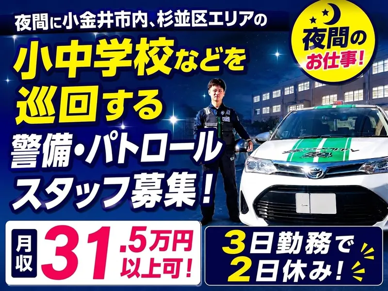 株式会社セノン　東京システム支社の求人・転職情報