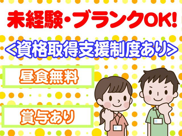 有限会社大裕の求人・転職情報