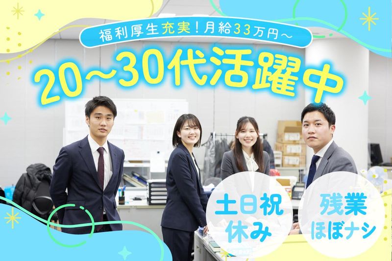 日本自動車サービス開発株式会社の求人・転職情報