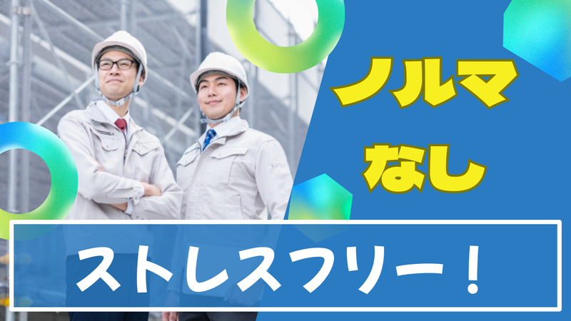 株式会社ナスキーキャリア/福島県会津若松市のアルバイト・バイト求人情報-04