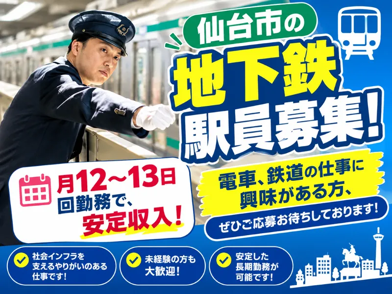 株式会社セノンの求人・転職情報