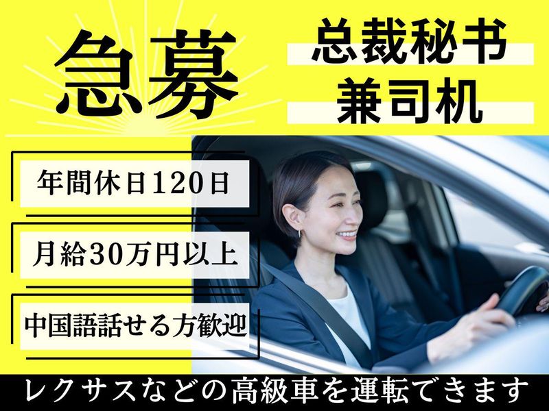 ナウナウジャパン株式会社-0002の求人・転職情報