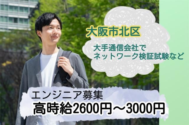 株式会社コスモス　大阪支店のアルバイト・バイト求人情報-08