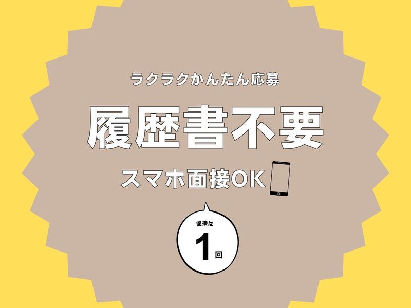 三井アウトレットパーク岡崎のアルバイト・バイト求人情報-03